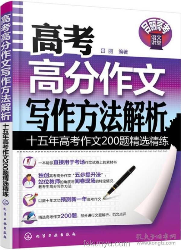 2025年高考作文题解析：四川作文题应对策略